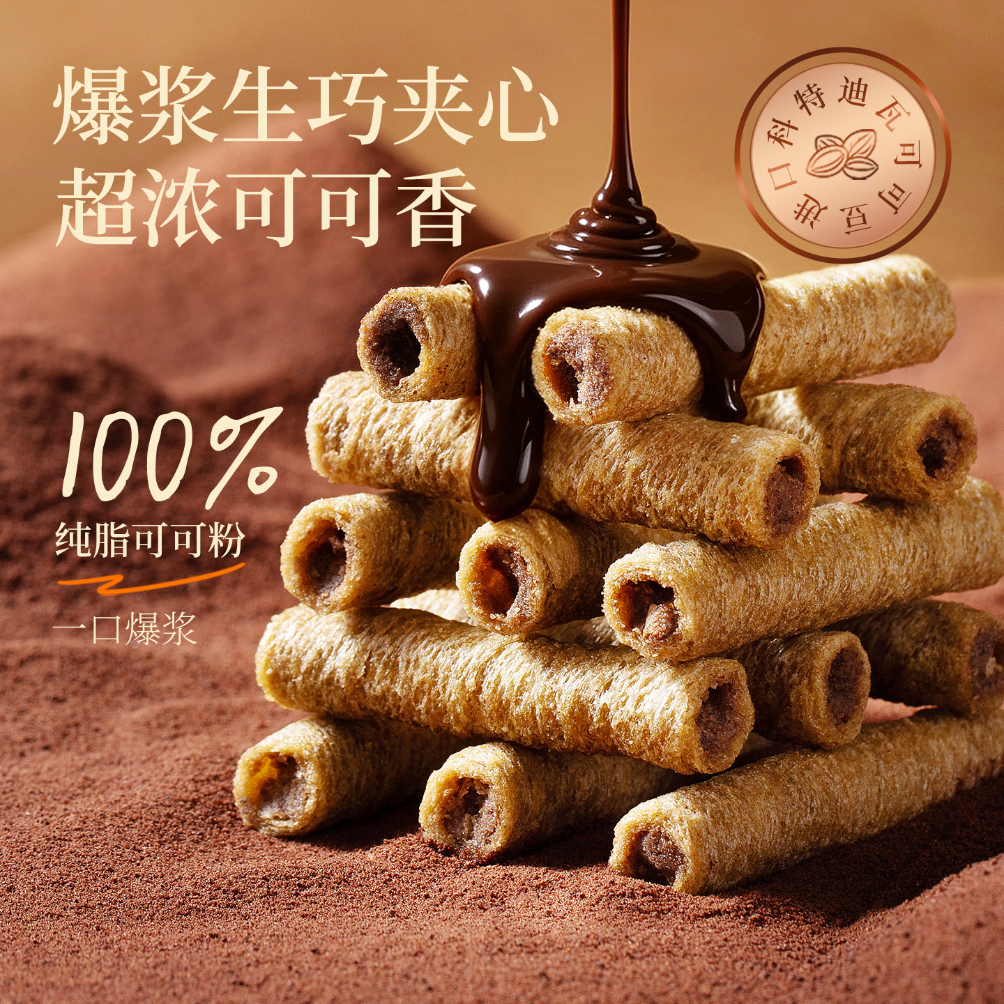 苏小糖茉莉茶椰蓉咖啡巧克力味手工蛋卷糕点礼盒节日送礼体闲零食