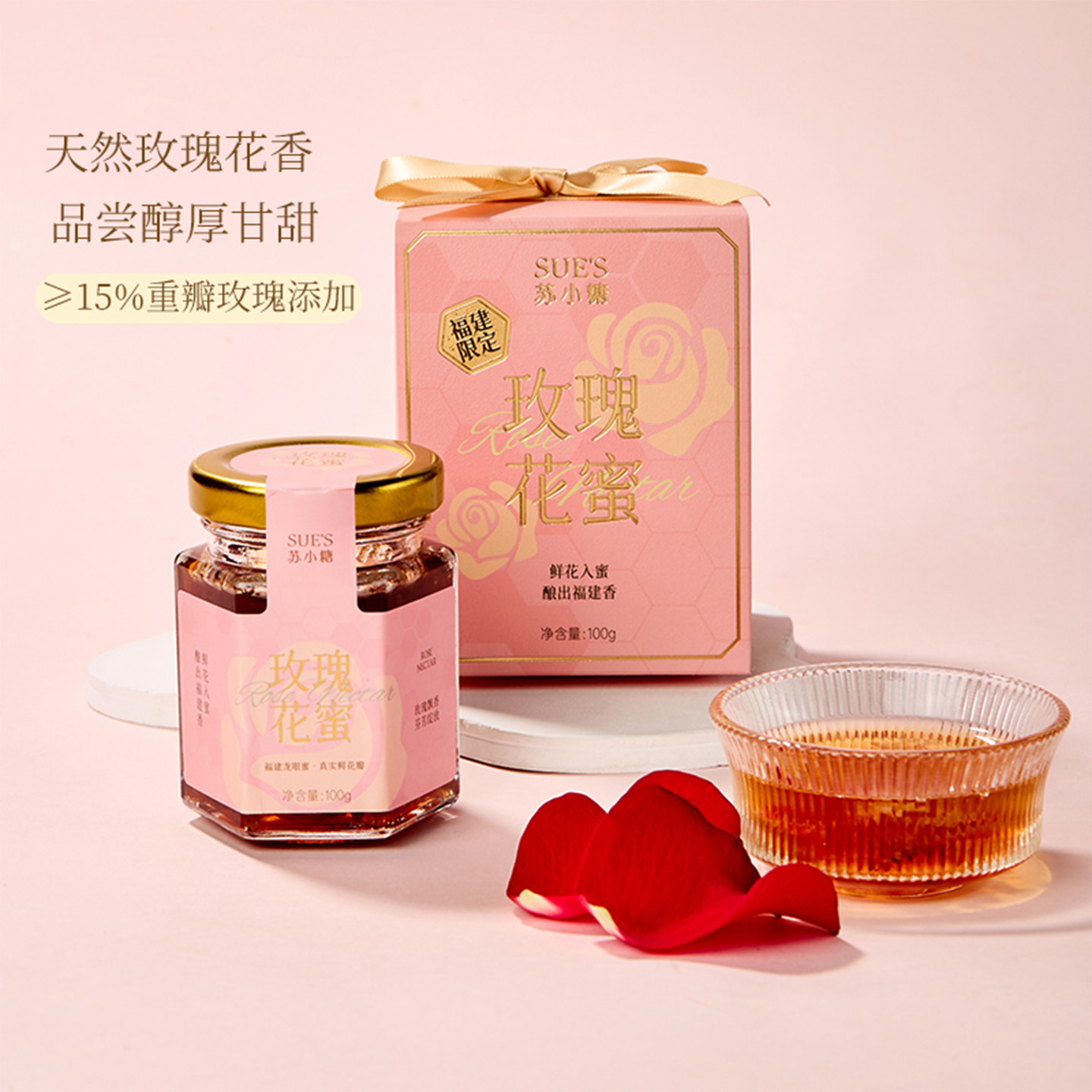 苏小糖教师节礼物送老师蜂蜜果酱茉莉茶玫瑰花蜜厦门特产伴手礼盒