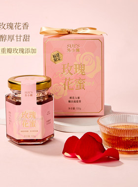 苏小糖蜂蜜果酱茉莉茶玫瑰花蜜冲泡下午茶福建厦门特产伴手礼盒
