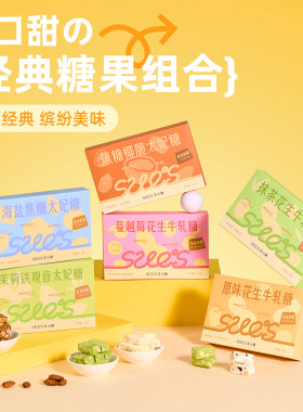 苏小糖厦门特产伴手礼手工牛轧糖太妃糖糖果零食结婚喜糖婚糖礼盒