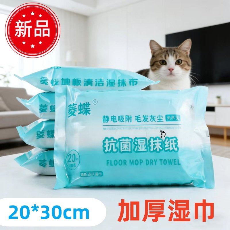 加厚一次性静电除尘湿巾开荒保洁懒人免洗地板清洁湿纸巾湿抹布