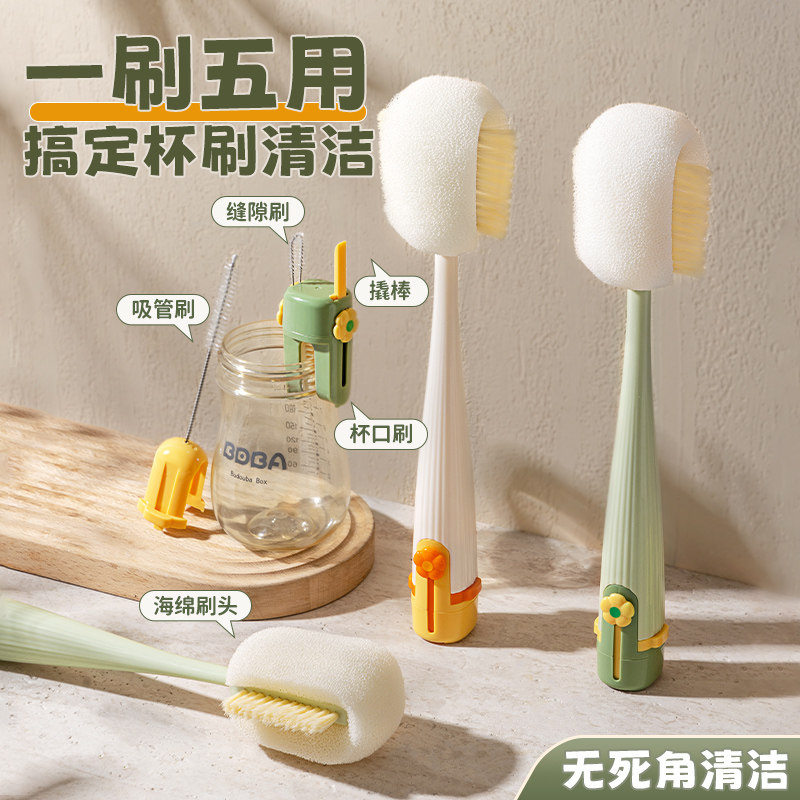 五合一花朵杯刷水杯清洗神器长柄多功能保温杯盖刷奶瓶清洁海绵刷,家庭/个人清洁工具,杯刷/瓶刷,淘宝优惠券,粉丝福利购,淘宝优惠卷