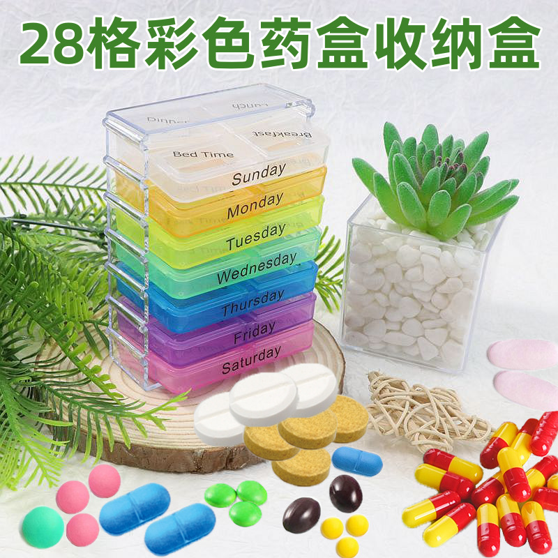 便携透明独立装药盒旅行分装盒