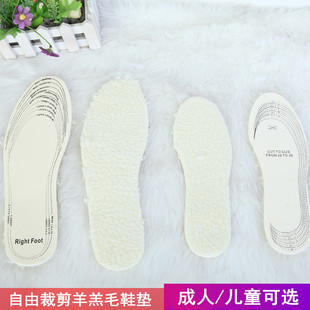 可自由剪裁乳胶羊羔毛保暖加厚鞋垫冬季男女儿童软底舒适加绒鞋垫