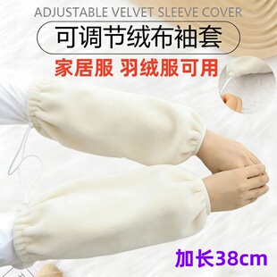 升级加长加宽套羽绒服家居服可调节袖套办公学生袖口防污绒布套袖