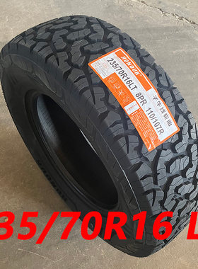 235/70R16LTAT越野皮卡轮胎