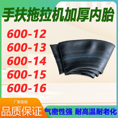 拖拉机农用车加厚丁基内胎全新