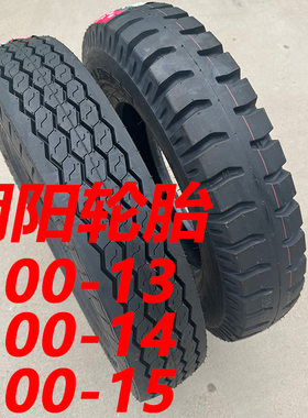朝阳轮胎600-13-14-15尼龙线胎