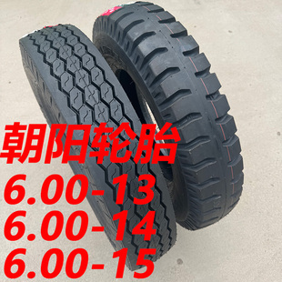 朝陽輪胎6.00 6.00 尼龍線胎三輪車輕卡農用車輪胎