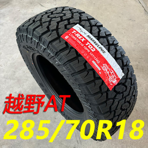 越野AT轮胎LT285/70R18轮胎