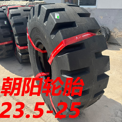 朝阳装载机轮胎23.5-2517.5-25