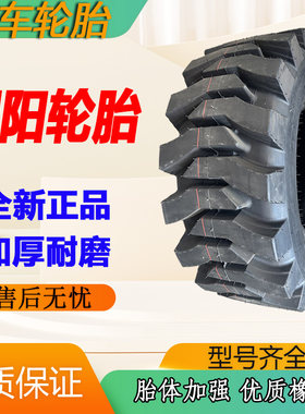 朝阳铲车轮胎全新正品型号齐全