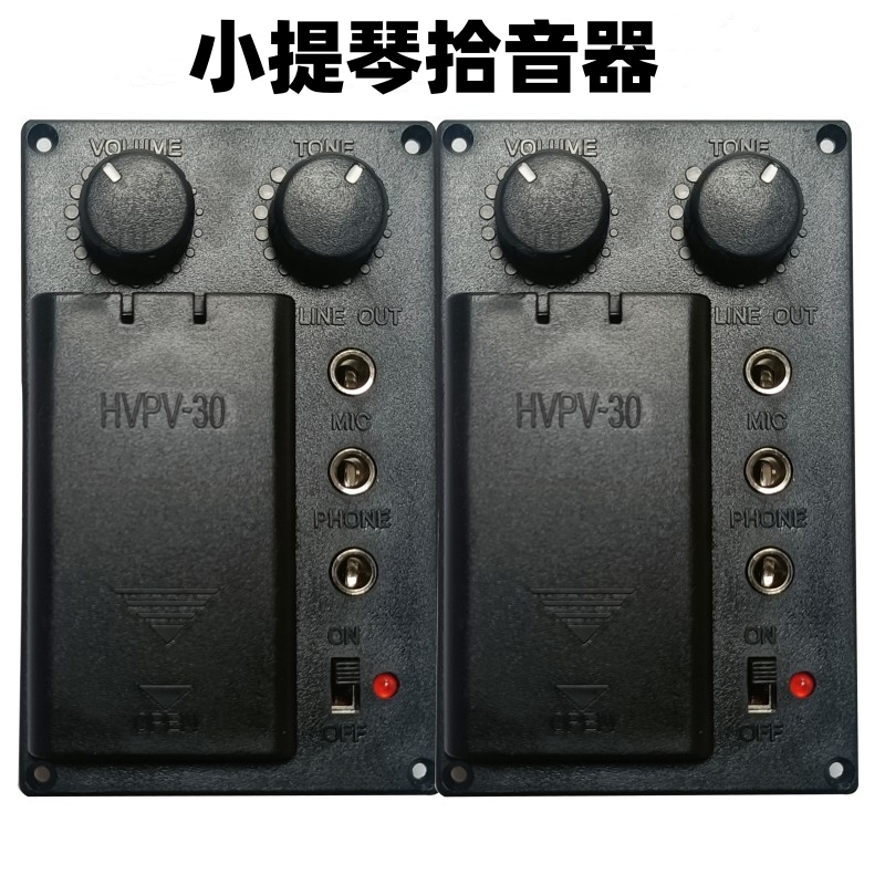 电声小提琴拾音器电子高档传音器扩音器专业专用演出中提琴儿童