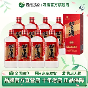 500mL 圆习酒 53°习酒 8瓶贵州酱香型白酒口粮自饮 官方旗舰