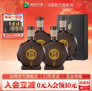 【官方旗舰】习酒窖藏1988雅致版579mL×4瓶箱装53度酱香型白酒