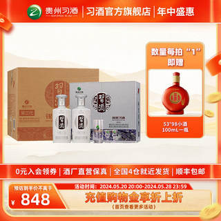 【官方旗舰】53°银质习酒双瓶礼盒 整箱装_500ml×2瓶×3盒