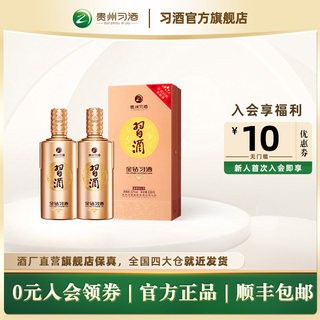 【官方旗舰】金钻习酒（新款）500mL*2瓶 双瓶装53度贵州酱香白酒