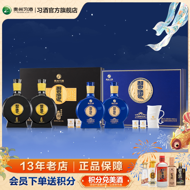 感恩98礼盒+窖藏1988礼盒+酱香型图片