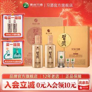 [春节送礼]金钻习酒礼盒整箱装500ml×2瓶×3盒白酒【官方旗舰】