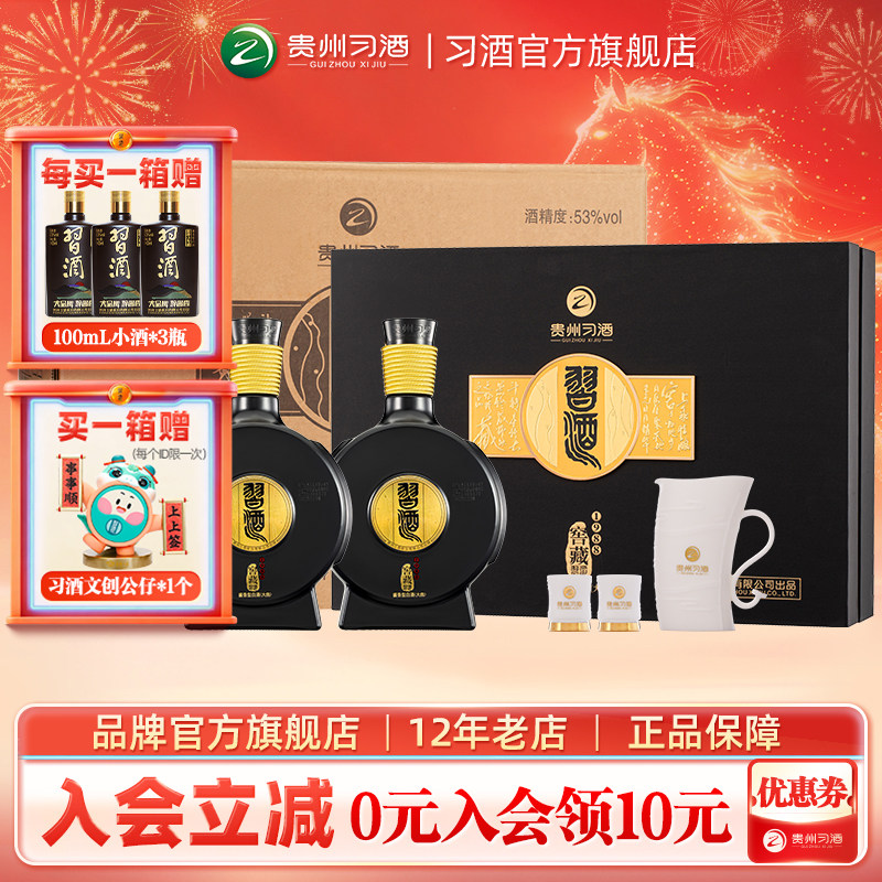 白酒送礼 习酒窖藏1988双瓶礼盒整箱装500mL*2瓶*3盒【官方旗舰】