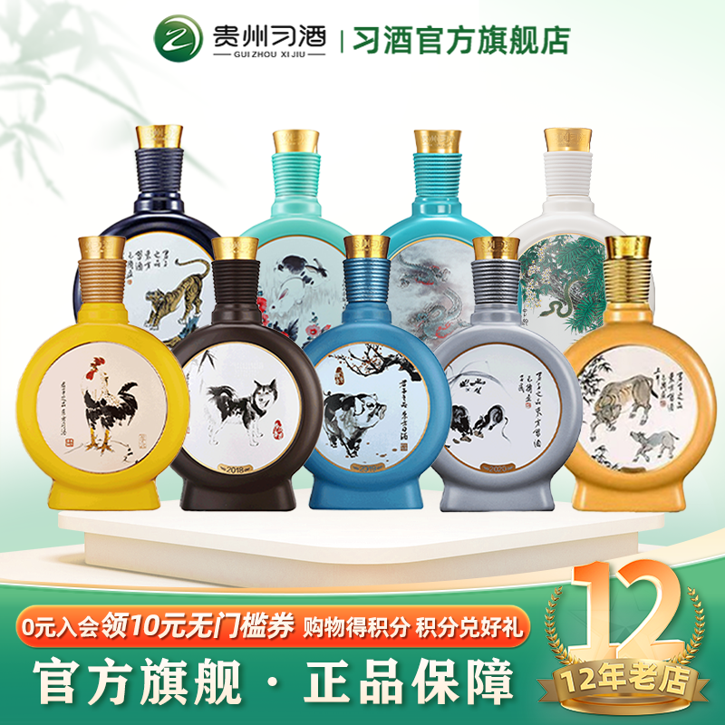 窖藏生肖酒_鸡狗猪鼠牛虎兔龙蛇