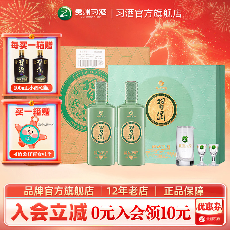 白酒送礼 醇钻习酒礼盒箱装500ml×2瓶×3盒酱香型【官方旗舰】,酒类,白酒/调香白酒,淘宝优惠券,粉丝福利购,淘宝优惠卷