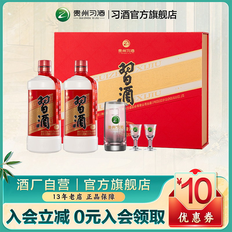 [官方旗舰]圆习酒双瓶礼盒500mL*2瓶贵州酱香型白酒节日送礼优选