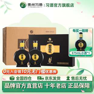 500mL 官方旗艦 53°習酒窖藏1988雙瓶禮盒整箱裝 3盒 2瓶