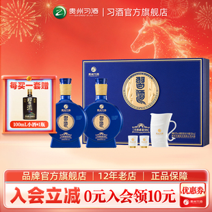 白酒送礼 习酒感恩98礼盒500mL*2瓶贵州酱香型【官方旗舰】