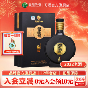 【陈年老酒2022】老款1000mL习酒窖藏1988酱香型白酒53度纯粮酿造