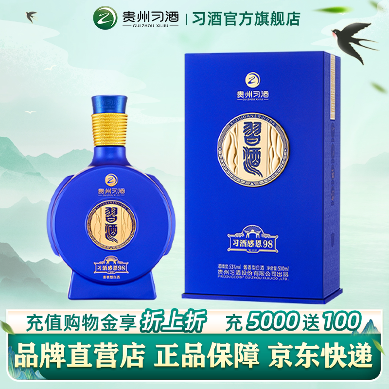 ���ٷ��콢��ϰ�ƣ��ж�98����ƿ500mLװ53�ȹ��ݽ����Ͱ׾�