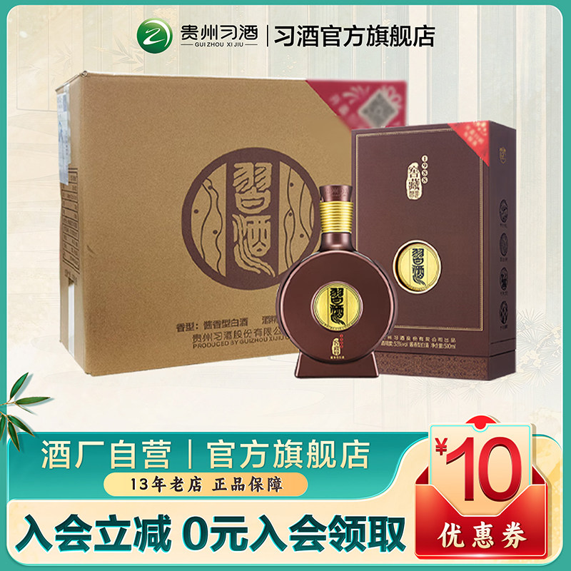 [官方旗舰]习酒·窖藏1988（4盒装）_500mL*4瓶整箱酱香型白酒