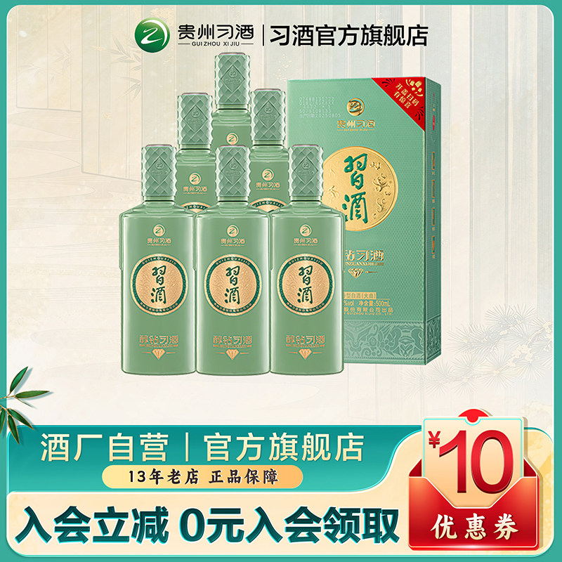 醇钻习酒整箱装53度酱香型白酒