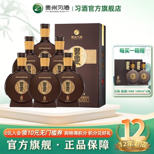 首发纪念 2025版 53°习酒窖藏1988 500mL×6瓶酱香型 官方旗舰