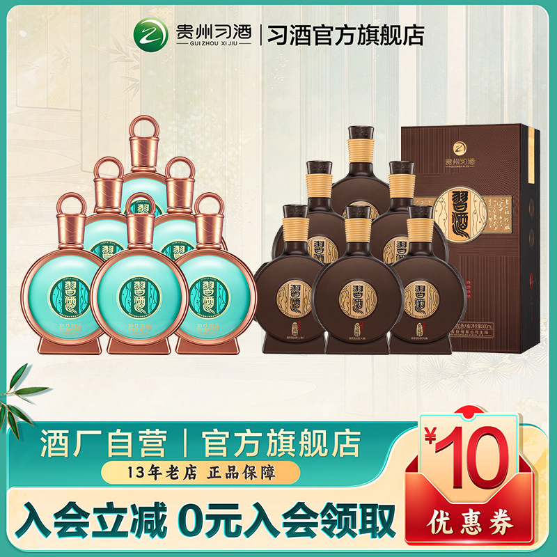 贵州习酒君品习酒窖藏1988酱香型