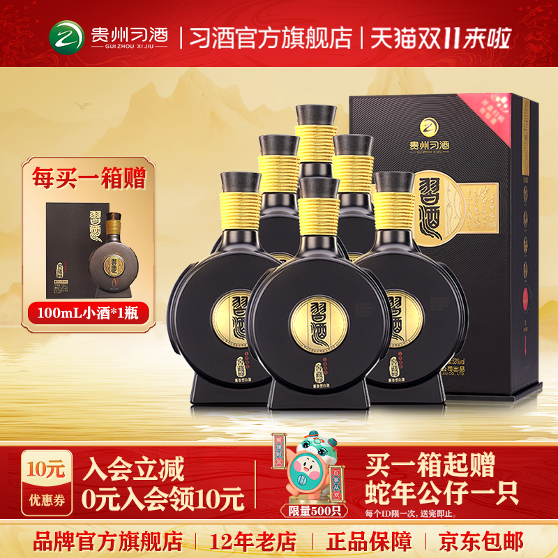 习酒窖藏1988箱装53度