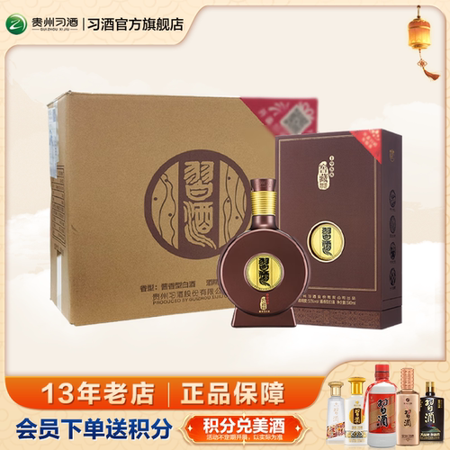 窖藏1988(4盒装)贵州白酒酱香型