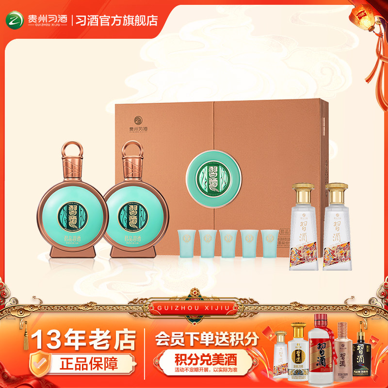 [特惠组合]君品习酒双瓶礼盒+习酒123干小酒100mL*2瓶送礼优选 酒玺实拍商品图