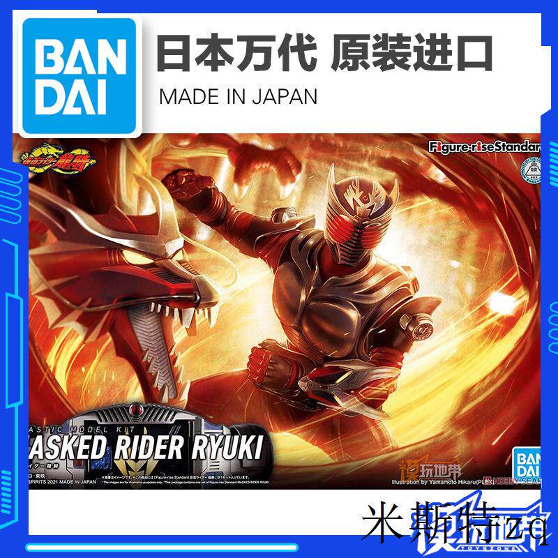 现货  figure-rise 假面骑士龙骑 ryuki 无双龙 平成 拼装