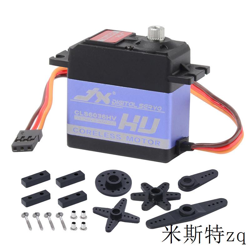 Servo CLS6036HV36kg大扭力金属齿高压舵机空心杯极限舵机