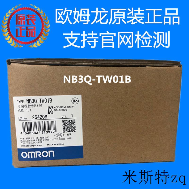 NB3Q-TW01B NB3Q系列 OMRON触摸屏TW01B