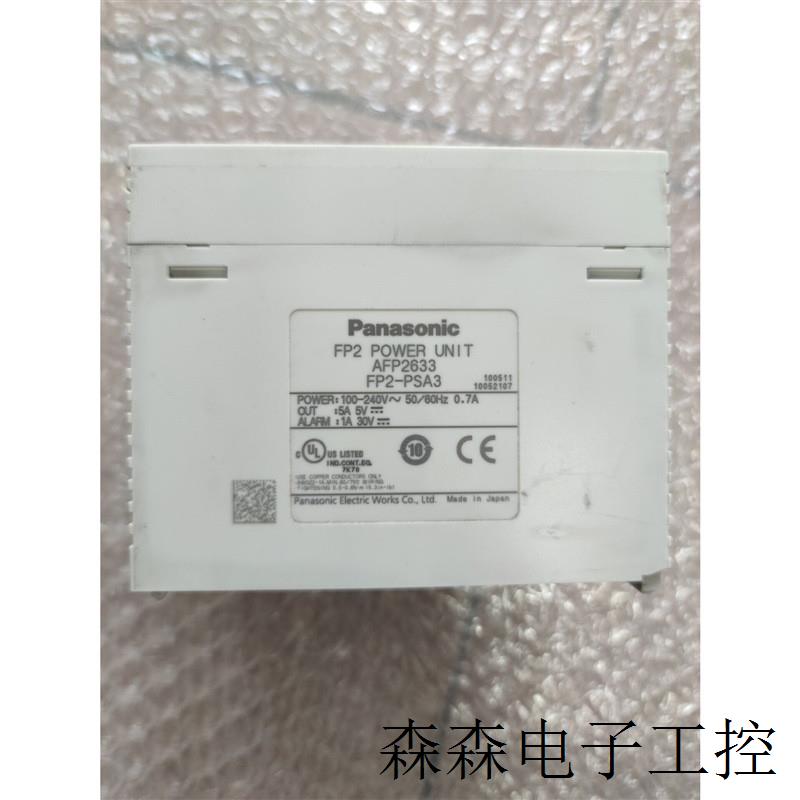 原装拆机 Panasonic FP2-PSA3 AFP2633实物拍摄现货包好