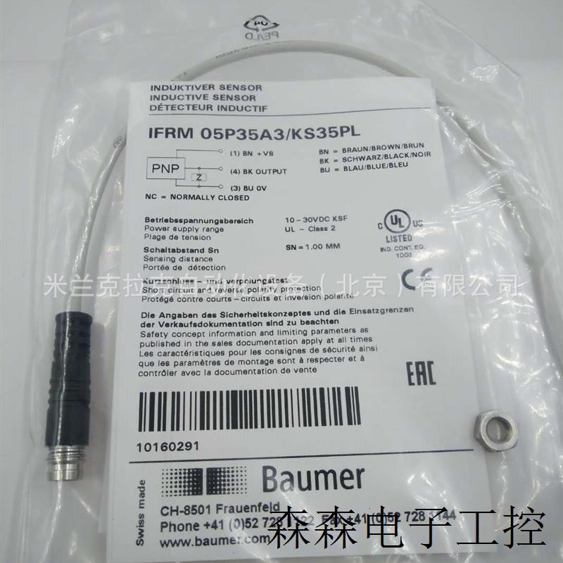 baumer CH-8501 IFRM 05P35A3/KS35PL M5屏蔽型电感式接近传