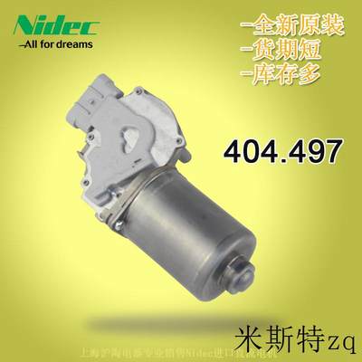 长期现货供应波兰产404.497机械驱动用日本Nidec 电机24V