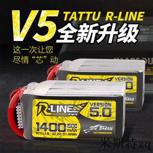 850 金砖5.0 1200 1400mAh 格式 150C FPV穿越机锂电池