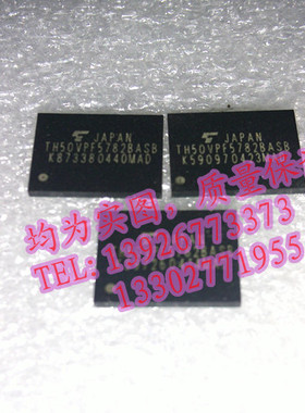 TH50VPF5782BASB TH50VPF5783BASB  TH50VPF6783BASB字库IC