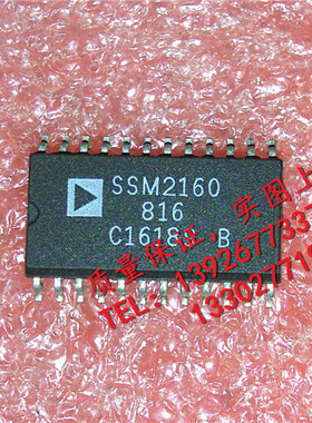 SSM2160     全新现货 {保质量} 欢迎购买
