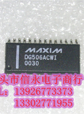 DG506ACWI  MAXIM厂家SOP封装，质量保证，拍前可询价