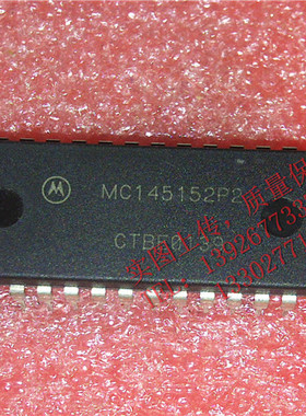 MC145152P2   全新现货 {保质量} 欢迎购买