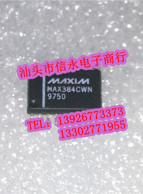 MAX384CWN  全新现货 {保质量} 欢迎购买